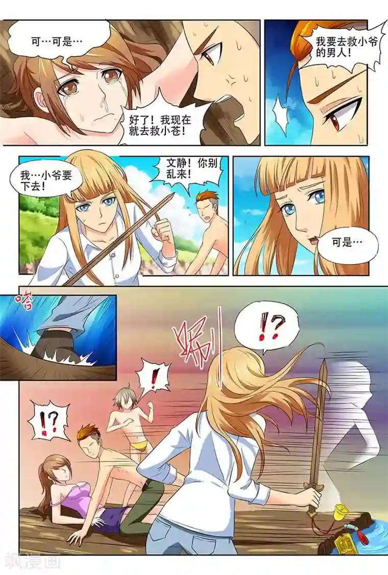 城门开启之时第26话