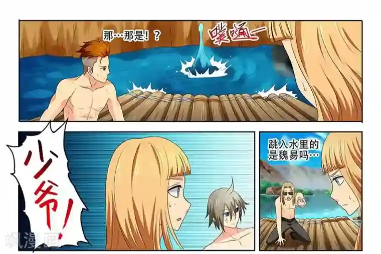 城门开启之时第26话