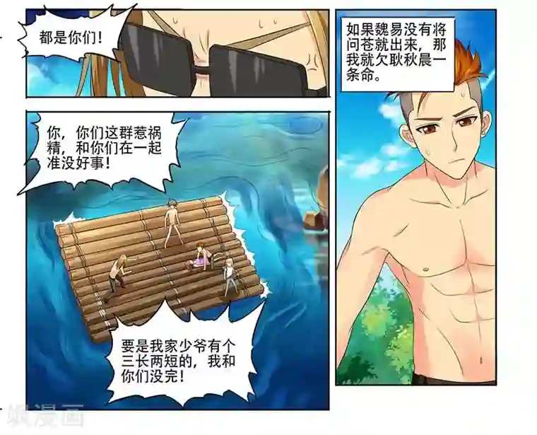 城门开启之时第26话