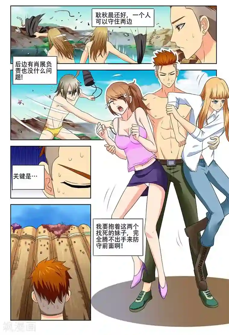 城门开启之时第26话