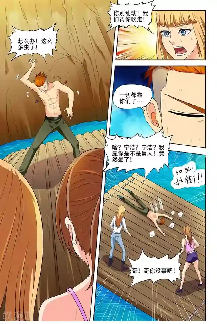 城门开启之时第27话