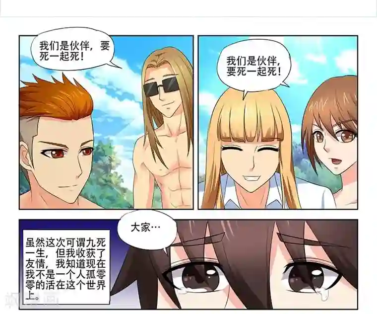 城门开启之时第27话