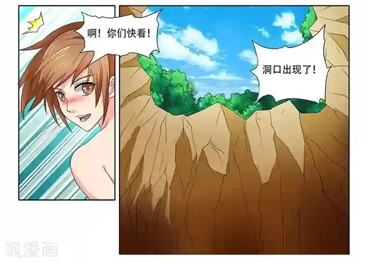 城门开启之时第27话