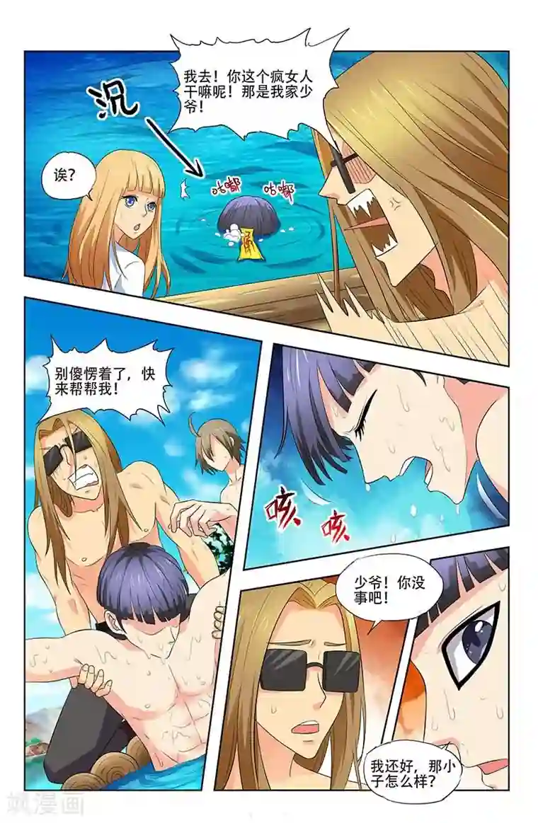 城门开启之时第27话