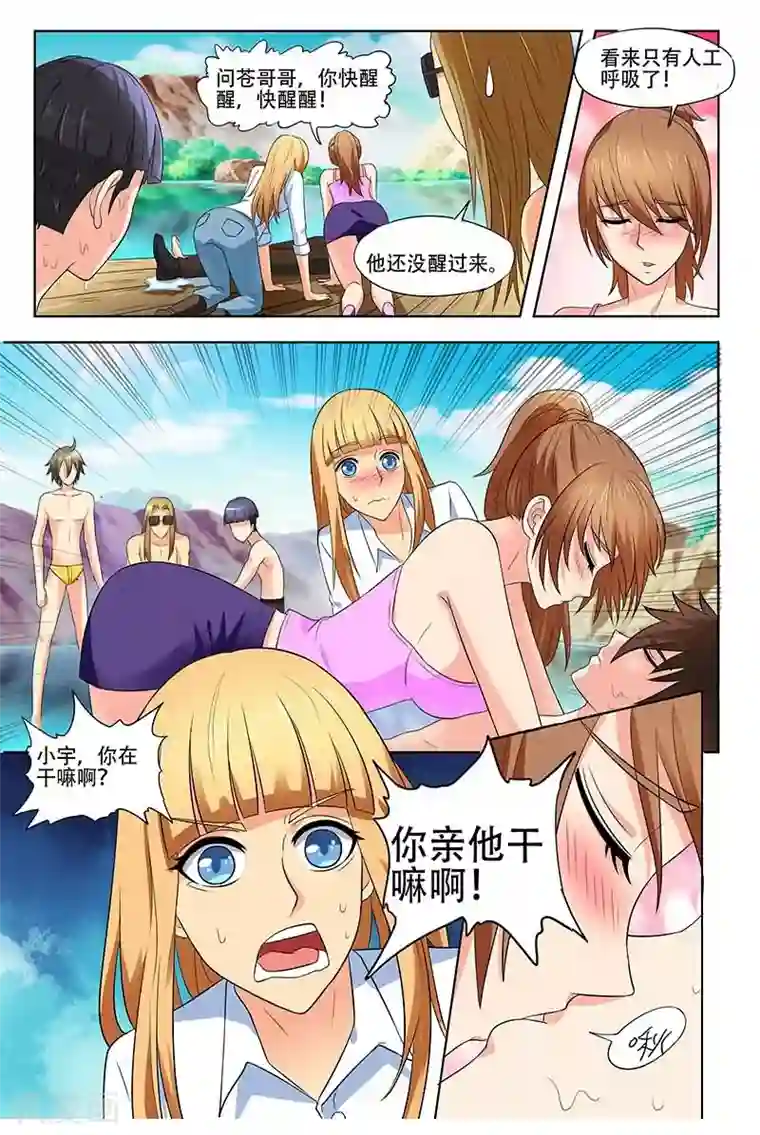 城门开启之时第27话