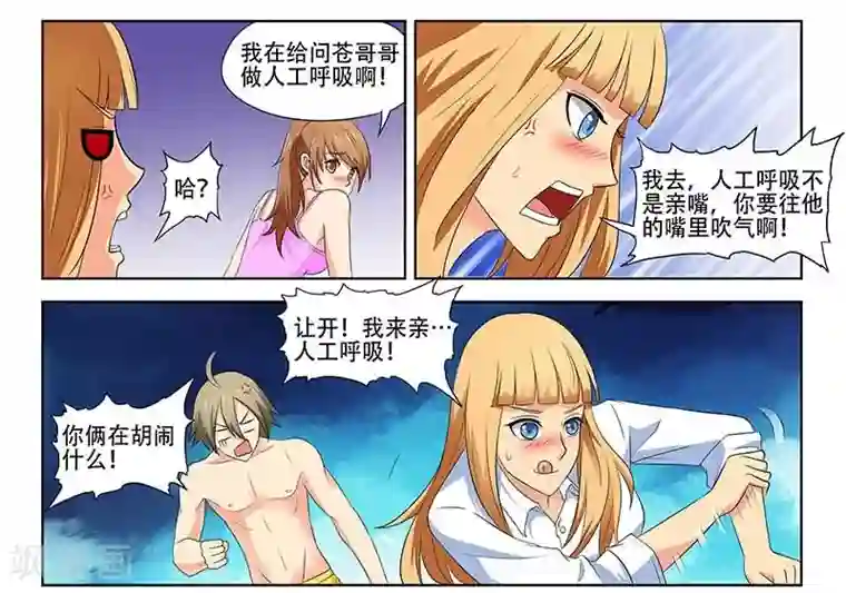 城门开启之时第27话