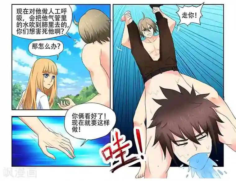 城门开启之时第27话