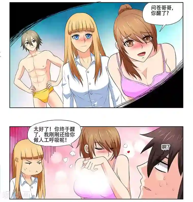 城门开启之时第27话