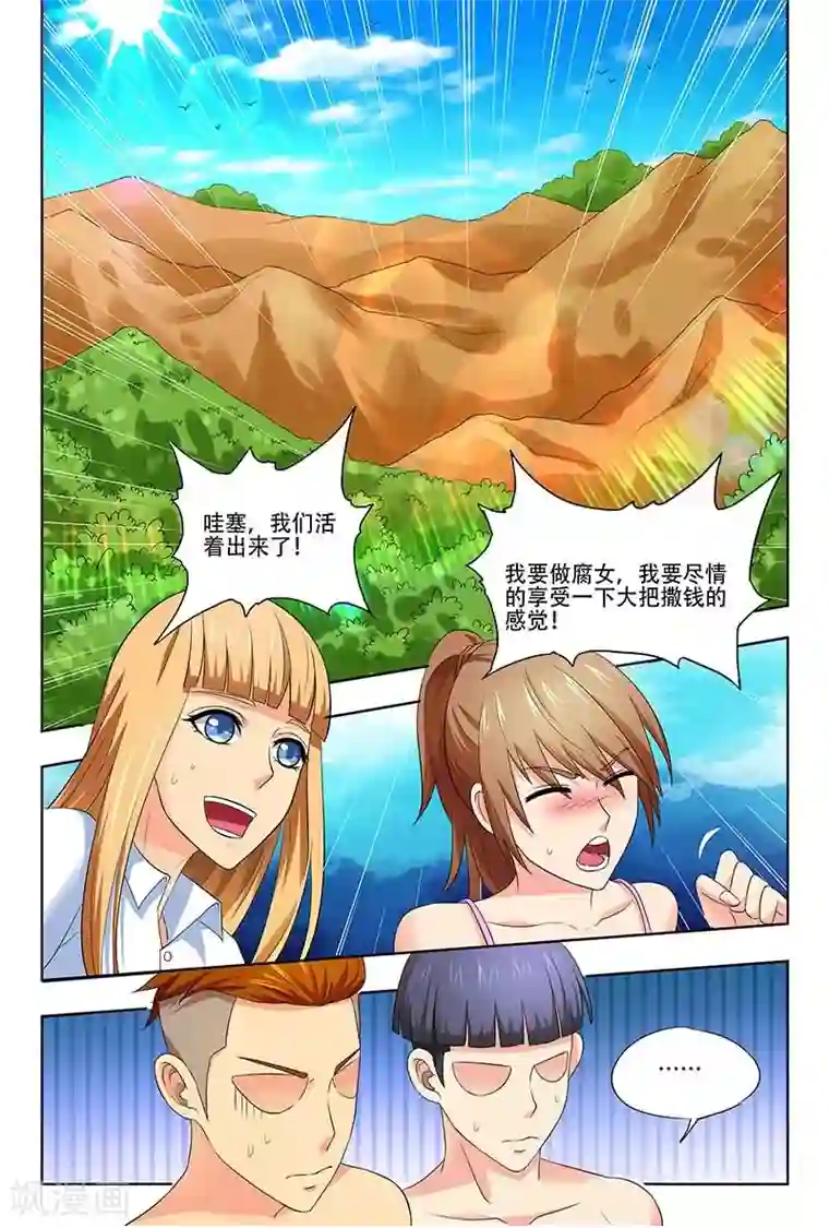 城门开启之时第28话