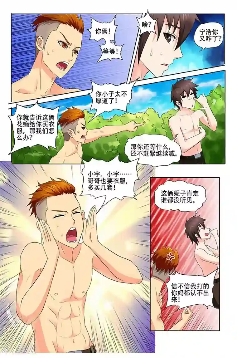 城门开启之时第28话