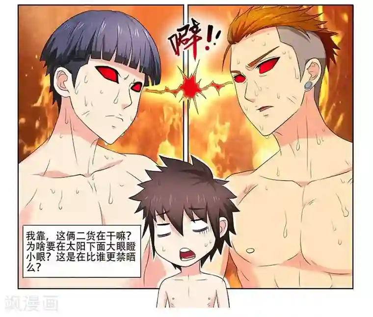 城门开启之时第28话