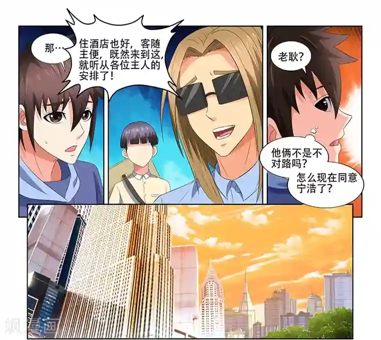 城门开启之时第30话