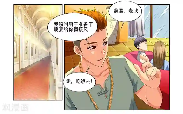 城门开启之时第30话