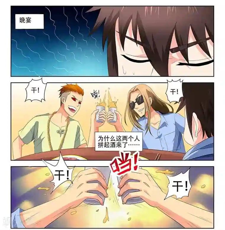 城门开启之时第30话