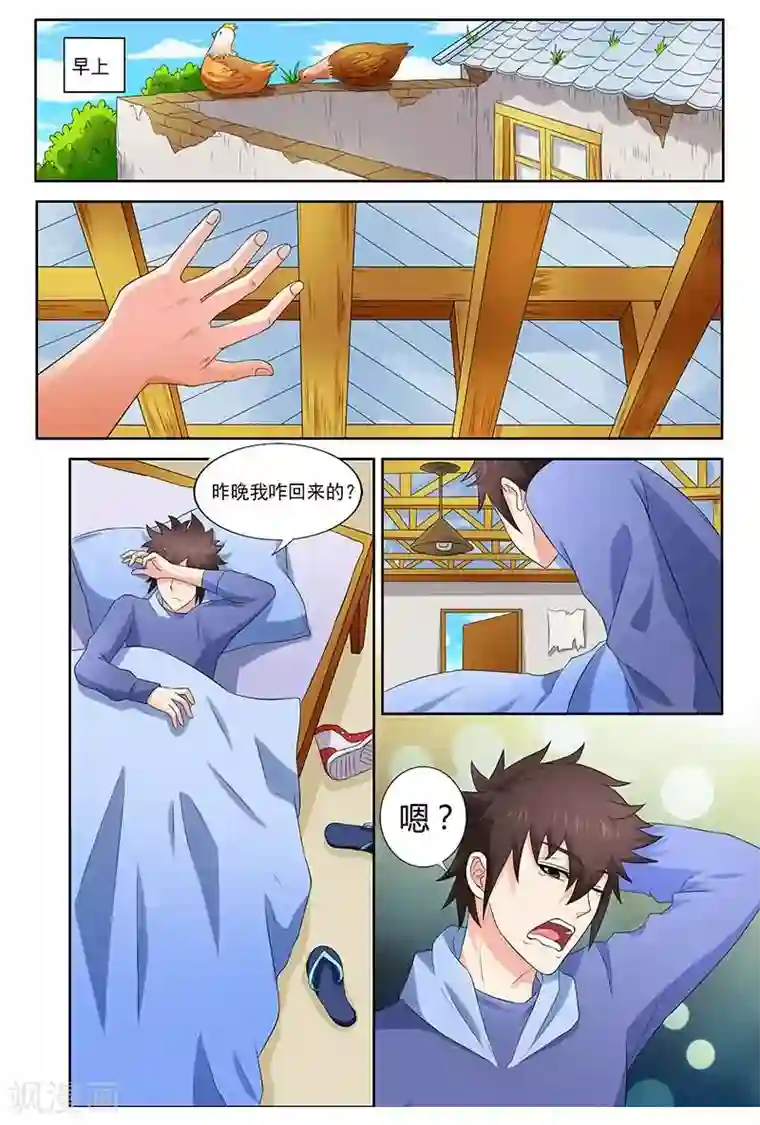 城门开启之时第31话