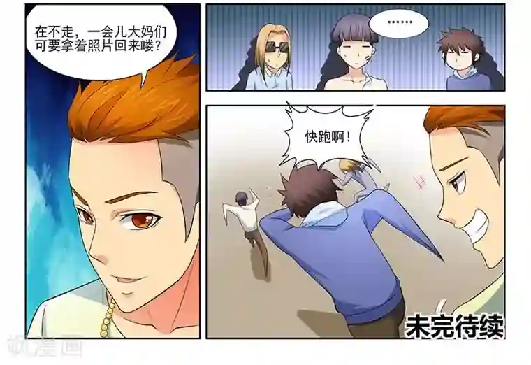 城门开启之时第31话