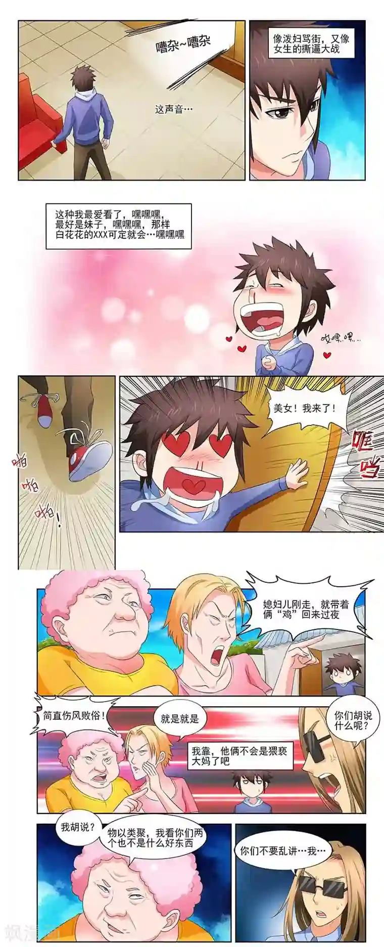 城门开启之时第31话