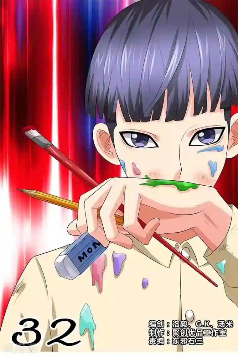 城门开启之时第32话