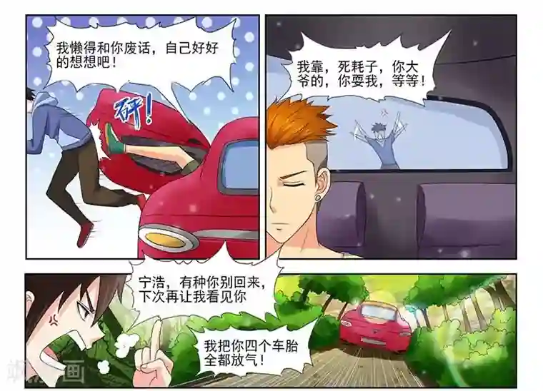 城门开启之时第32话