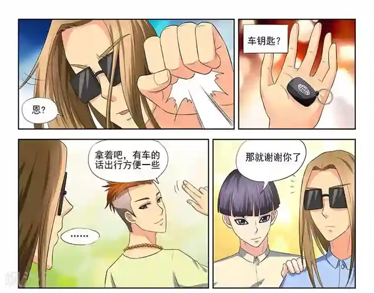 城门开启之时第32话