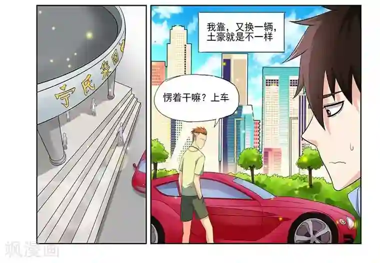 城门开启之时第32话