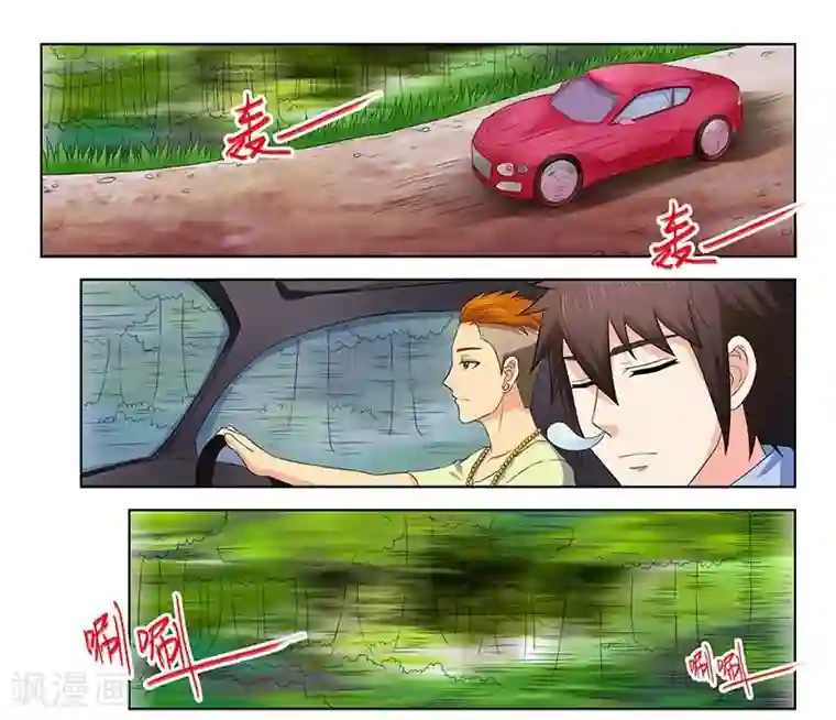 城门开启之时第32话