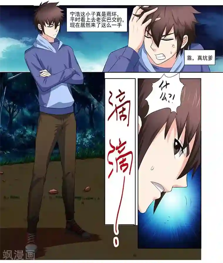 城门开启之时第33话