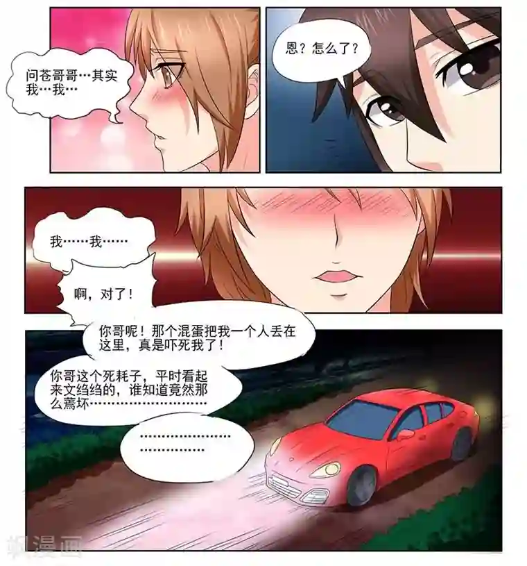 城门开启之时第33话