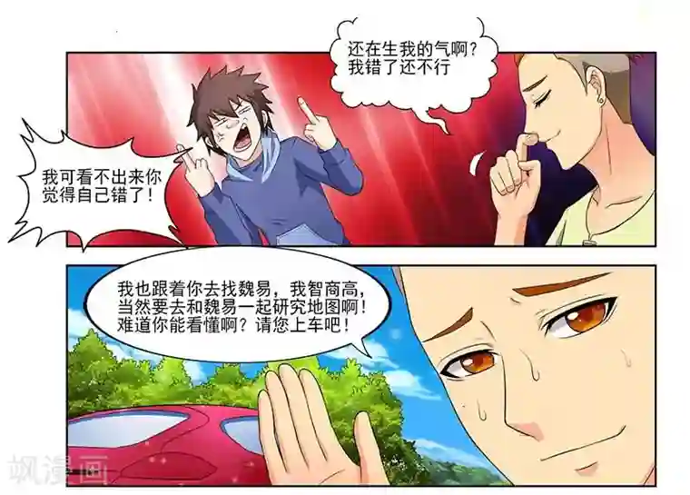 城门开启之时第34话