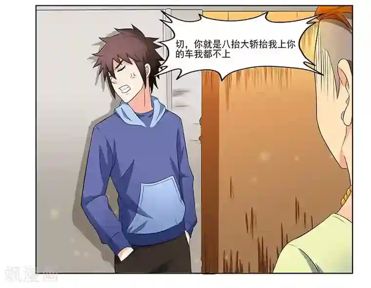 城门开启之时第34话