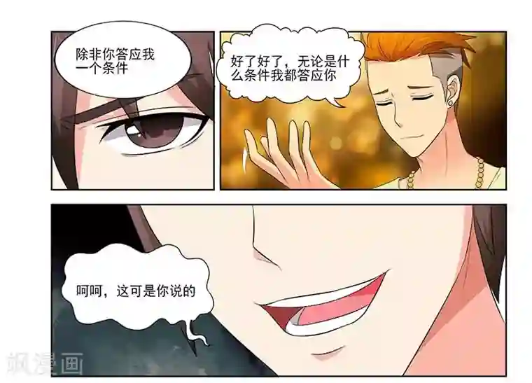 城门开启之时第34话