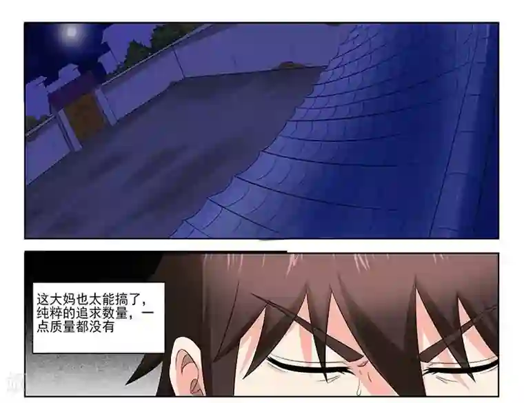 城门开启之时第34话