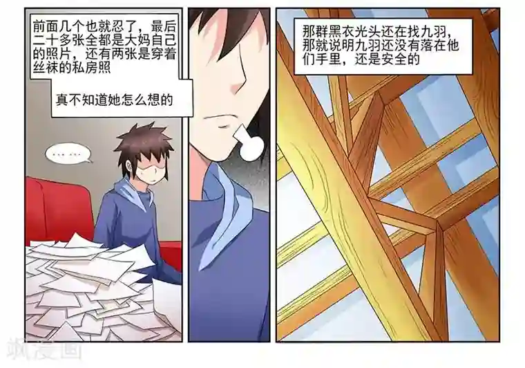 城门开启之时第34话