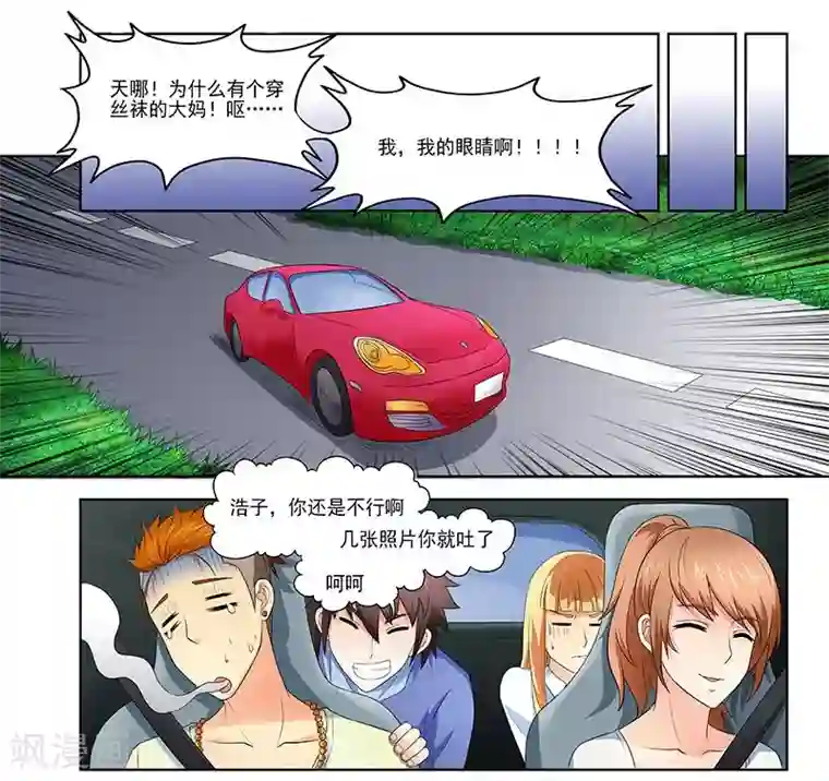 城门开启之时第35话