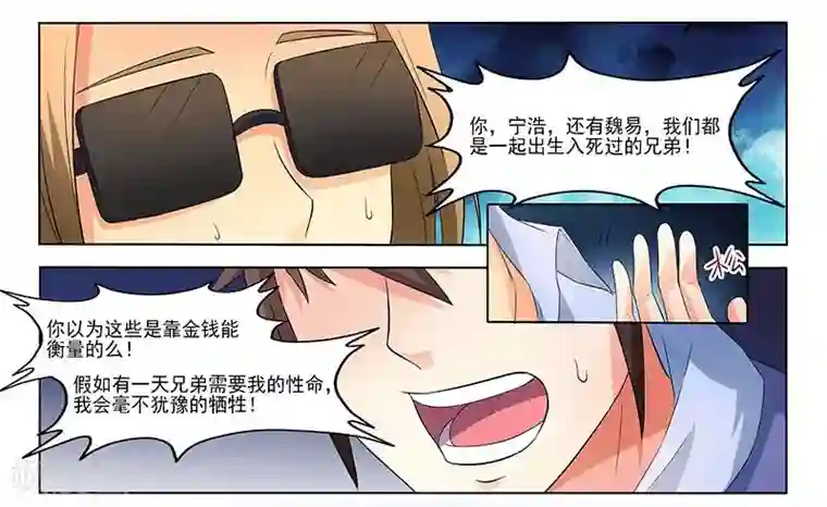 城门开启之时第35话