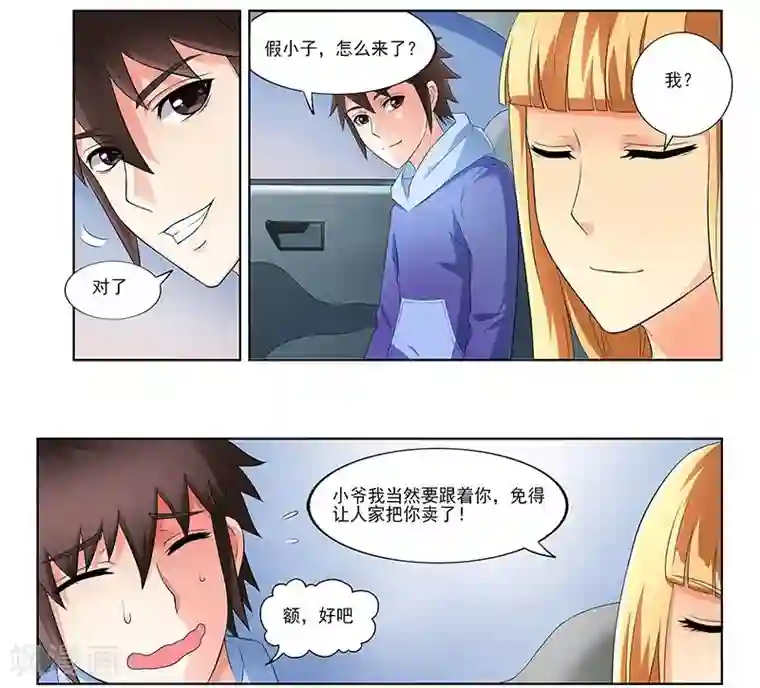 城门开启之时第35话