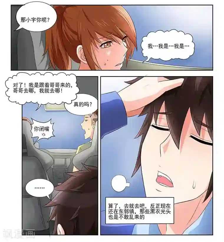 城门开启之时第35话