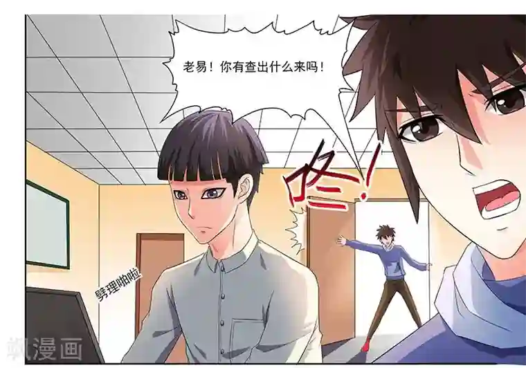 城门开启之时第35话