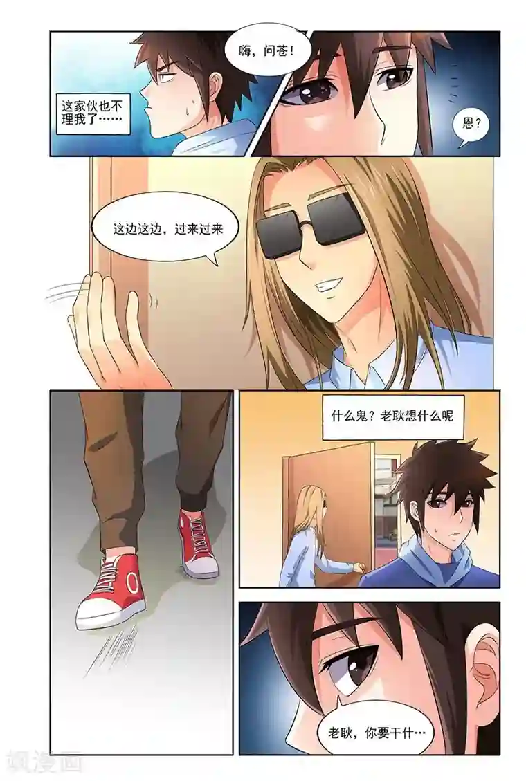 城门开启之时第35话