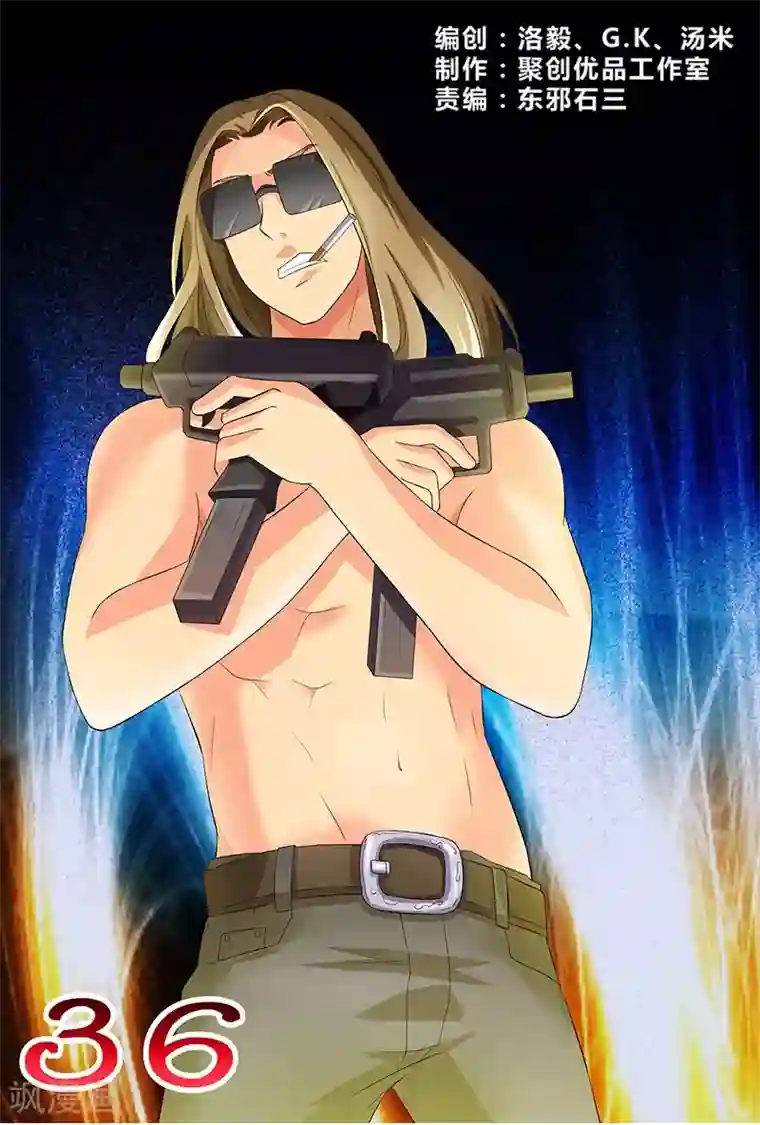 城门开启之时第36话