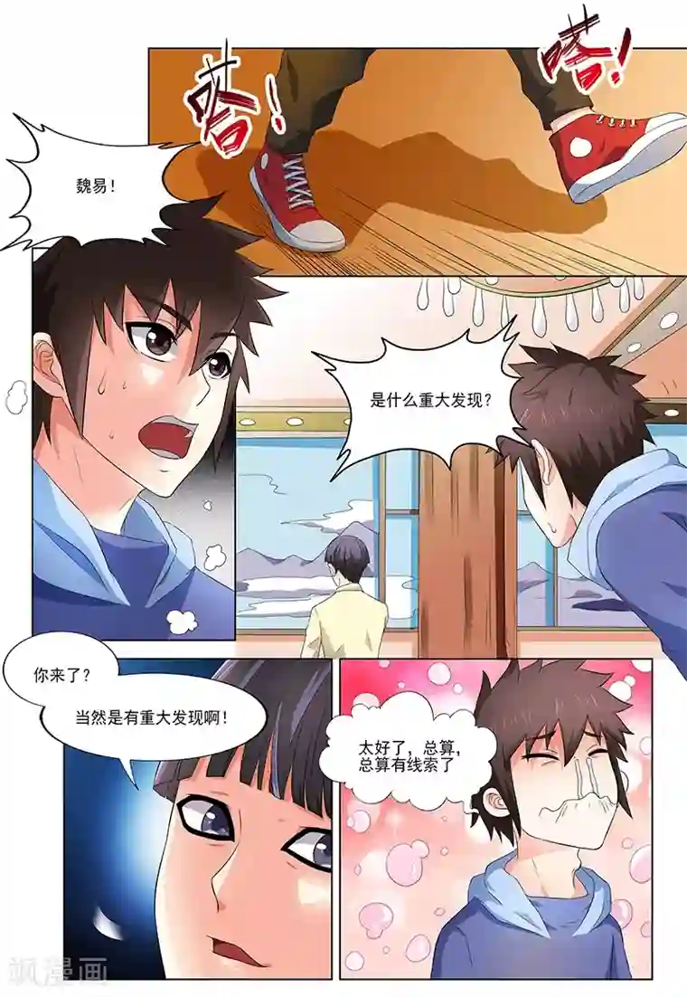 城门开启之时第36话