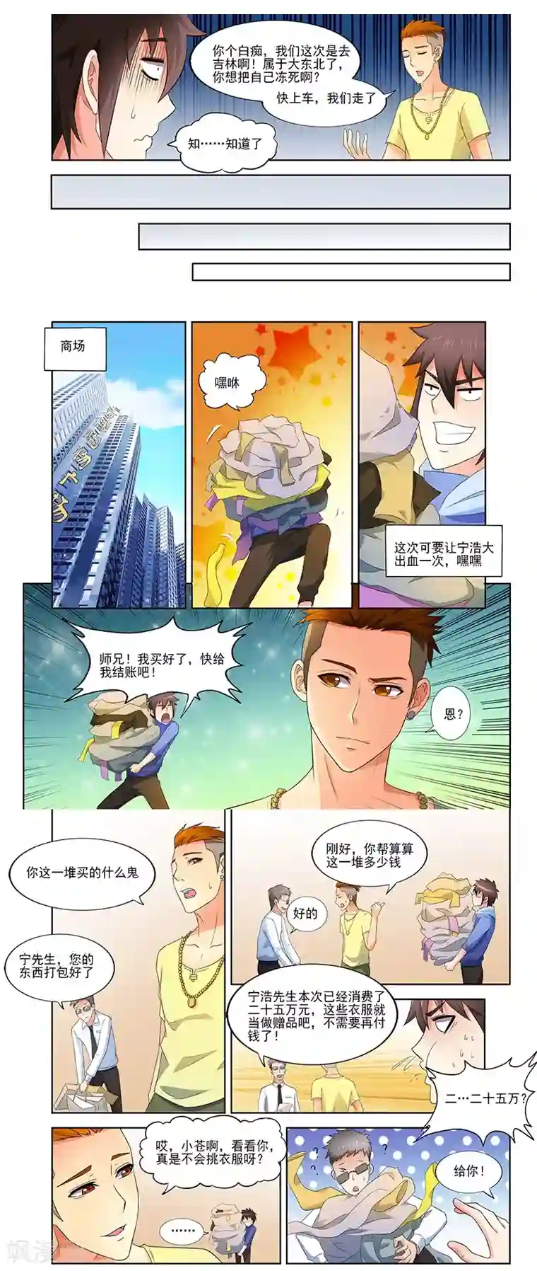 城门开启之时第36话