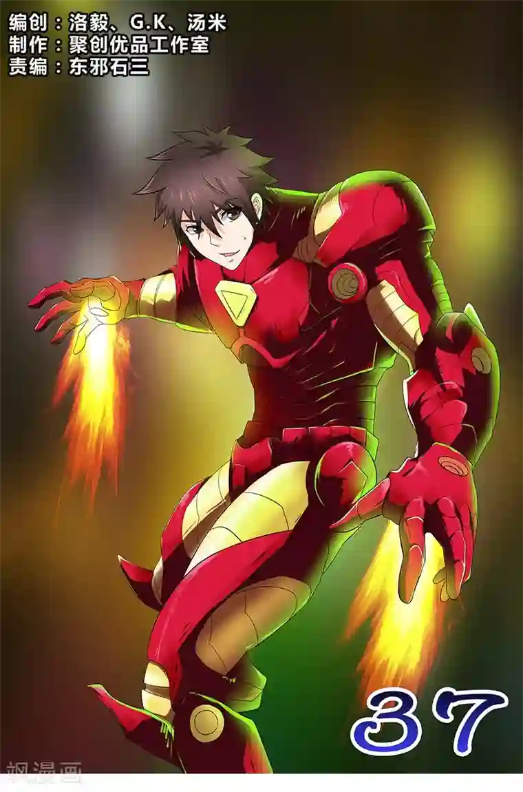 城门开启之时第37话