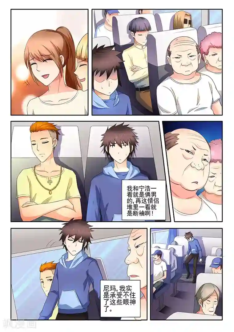 城门开启之时第37话