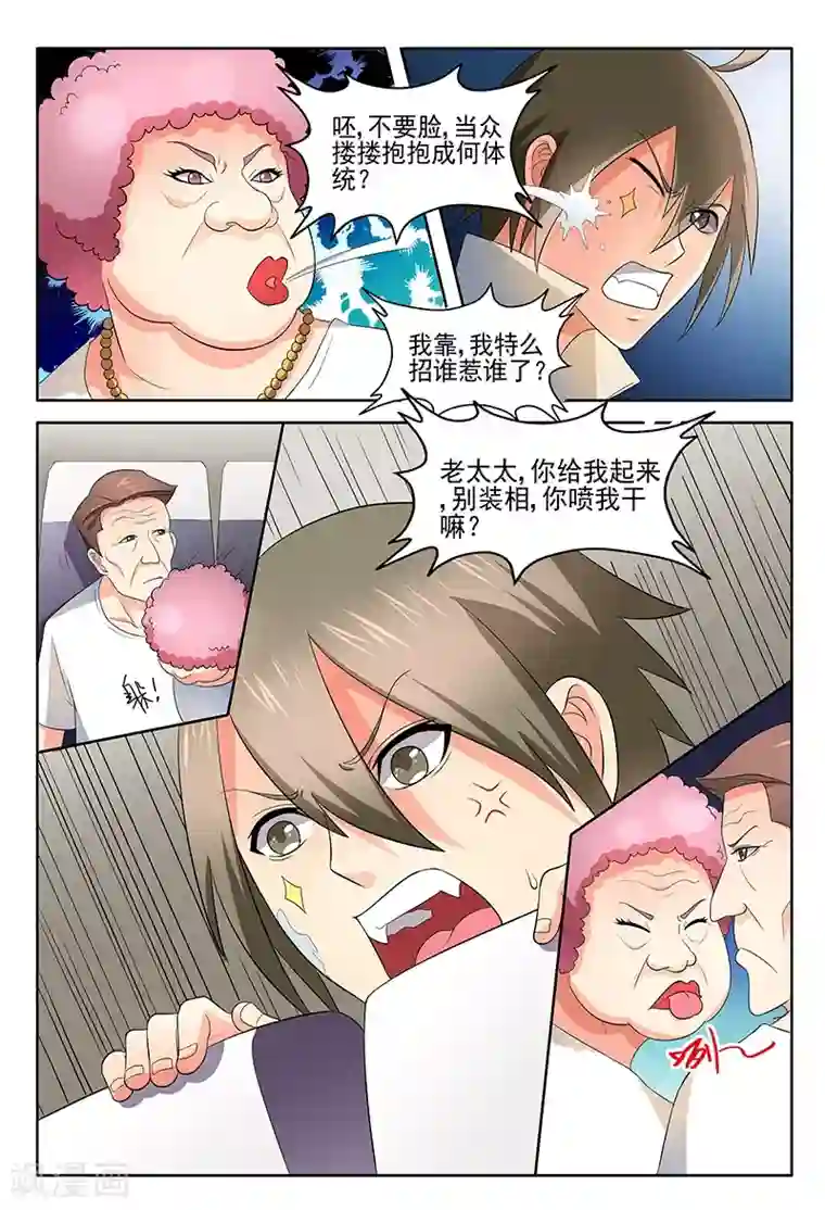 城门开启之时第37话