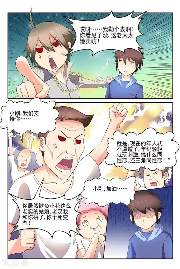 城门开启之时第37话