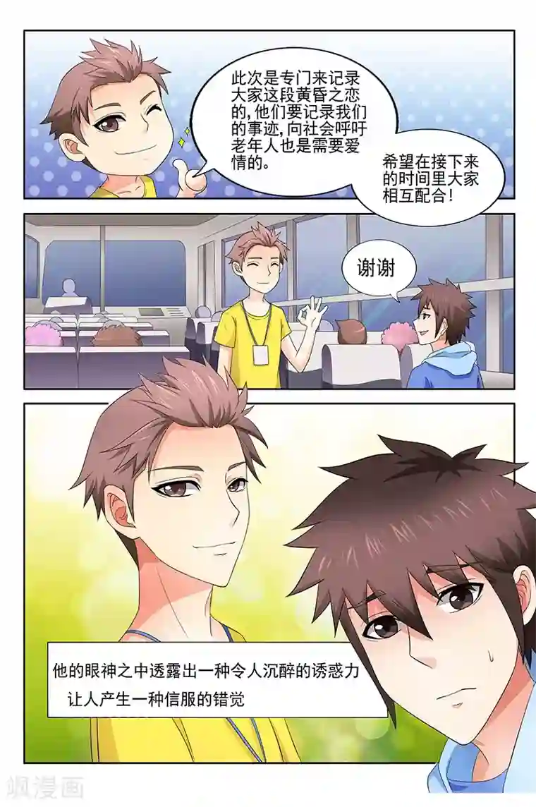 城门开启之时第37话