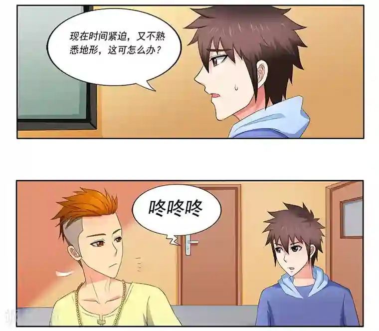 城门开启之时第38话