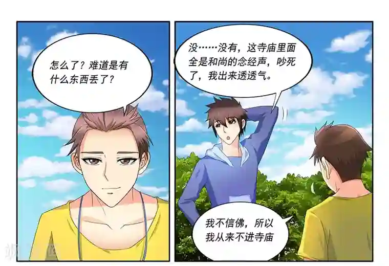 城门开启之时第38话