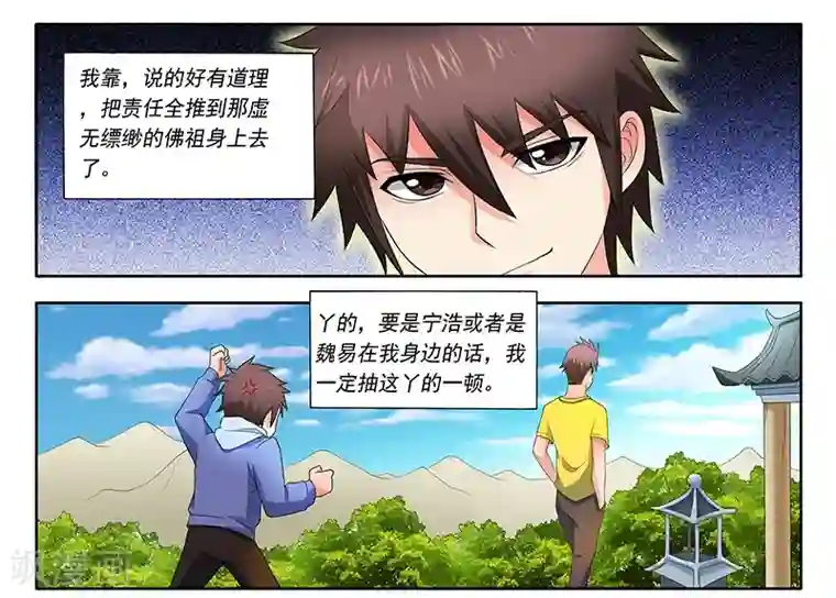 城门开启之时第38话